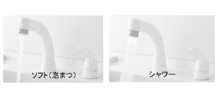 2パターンの切替ができる水栓金具