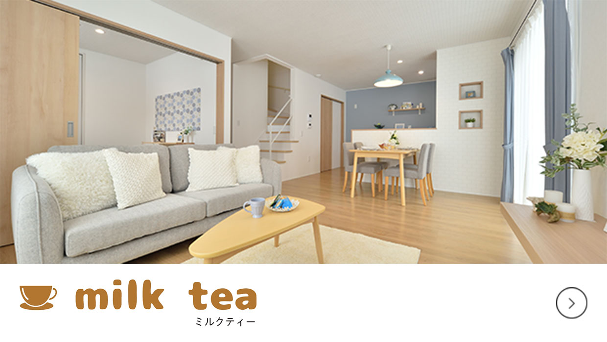 milk tea ミルクティー