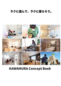 コンセプトブック