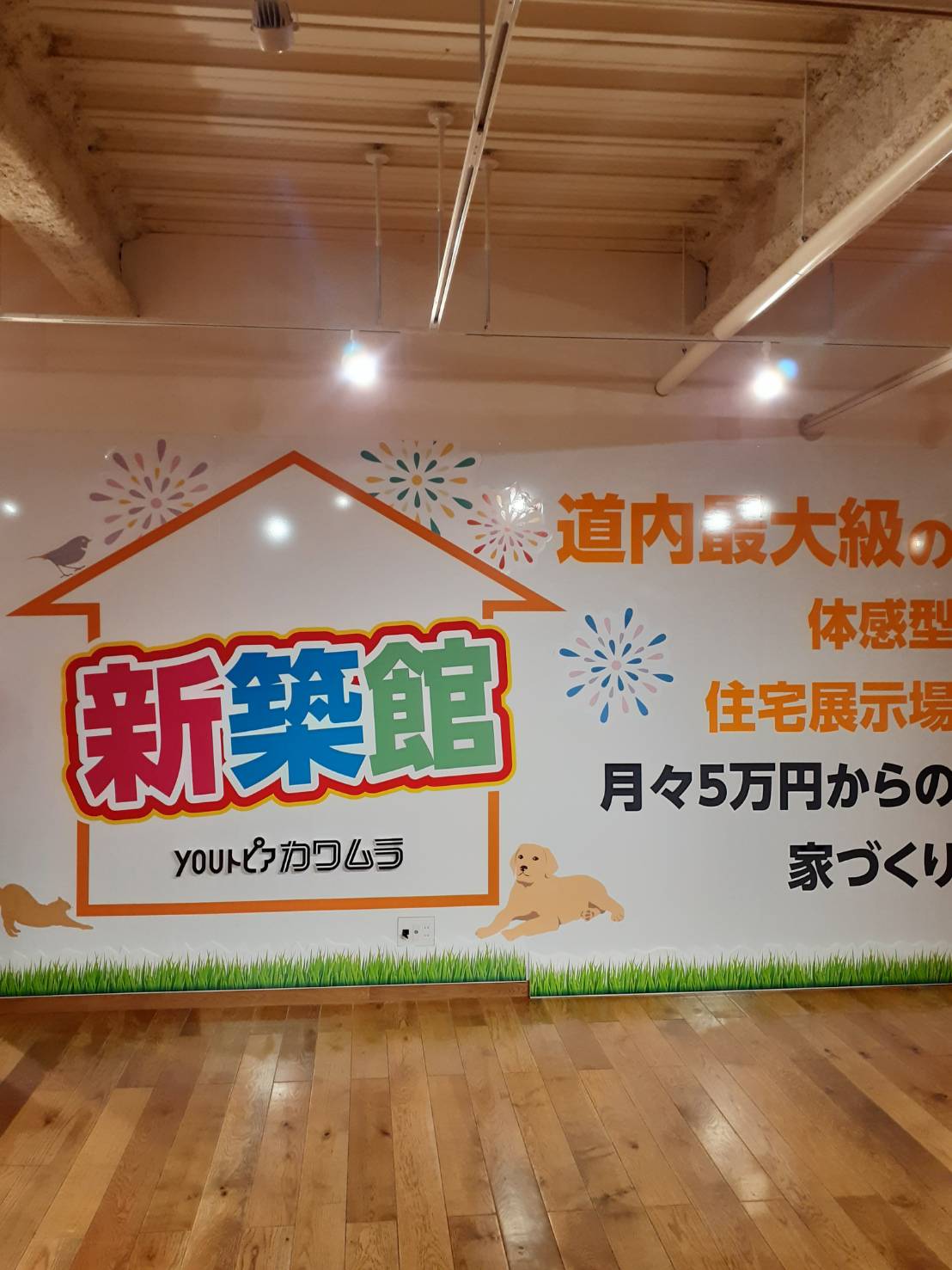 今年最後の新築館イベント予告！！！