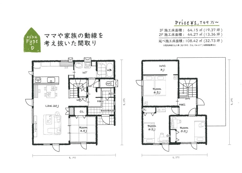 新築館ラクイエモデル工事が進んでいます