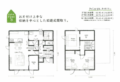 NEW!! ラクイエ新プラン登場!!