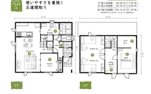 私のおススメの「間取り」を紹介します☺