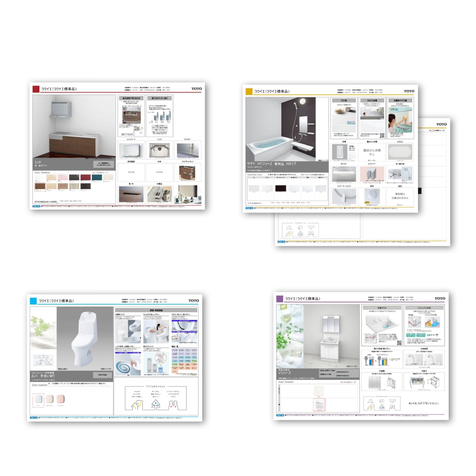 水廻りの設備について