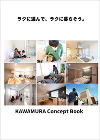 コンセプトブック