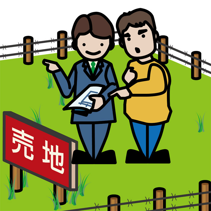 土地選びはスピードが大事!