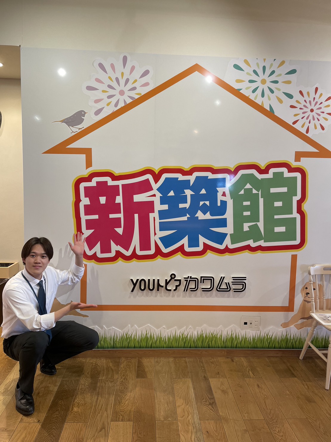 はじめまして！！