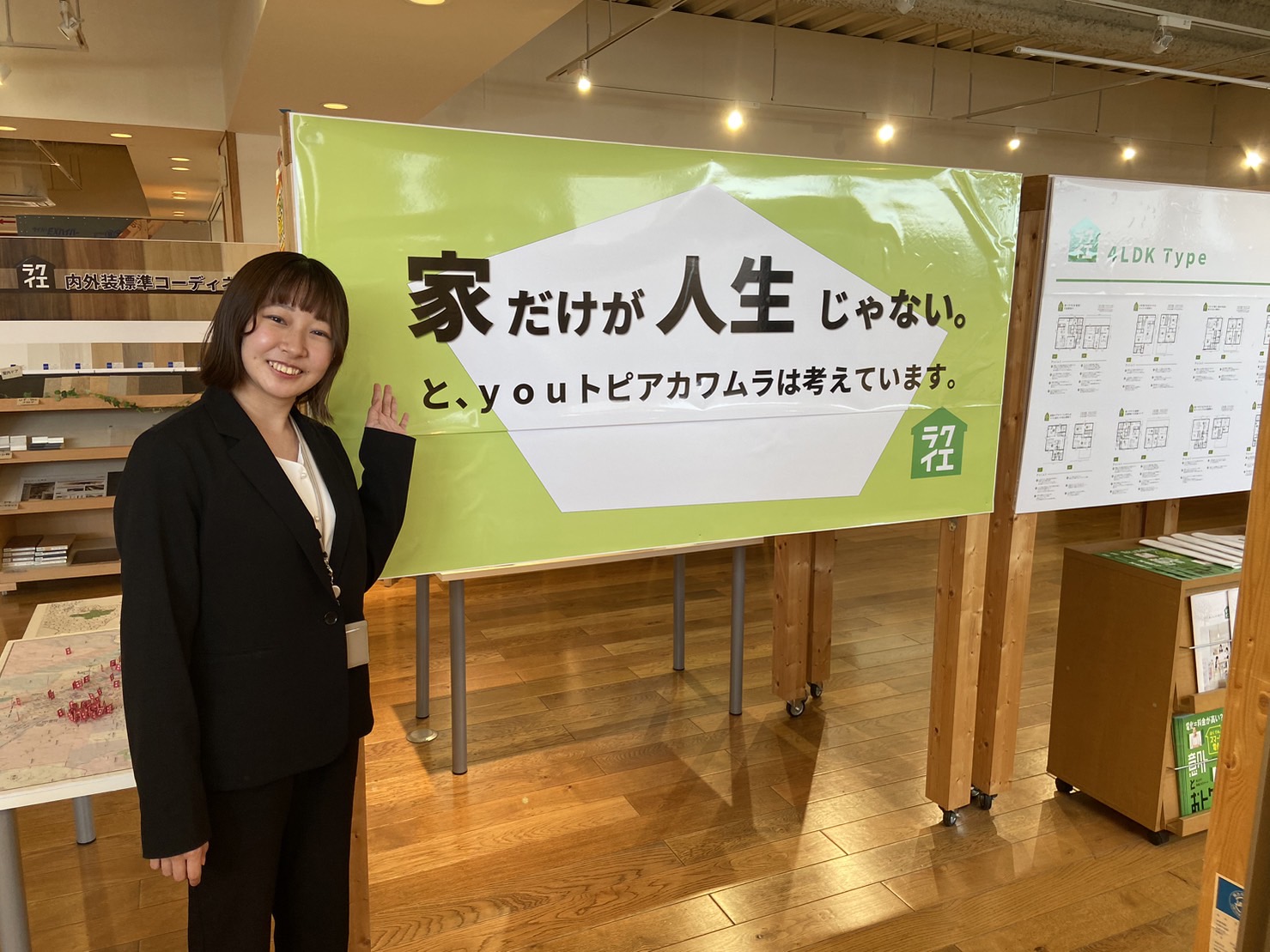 新入社員からのご挨拶