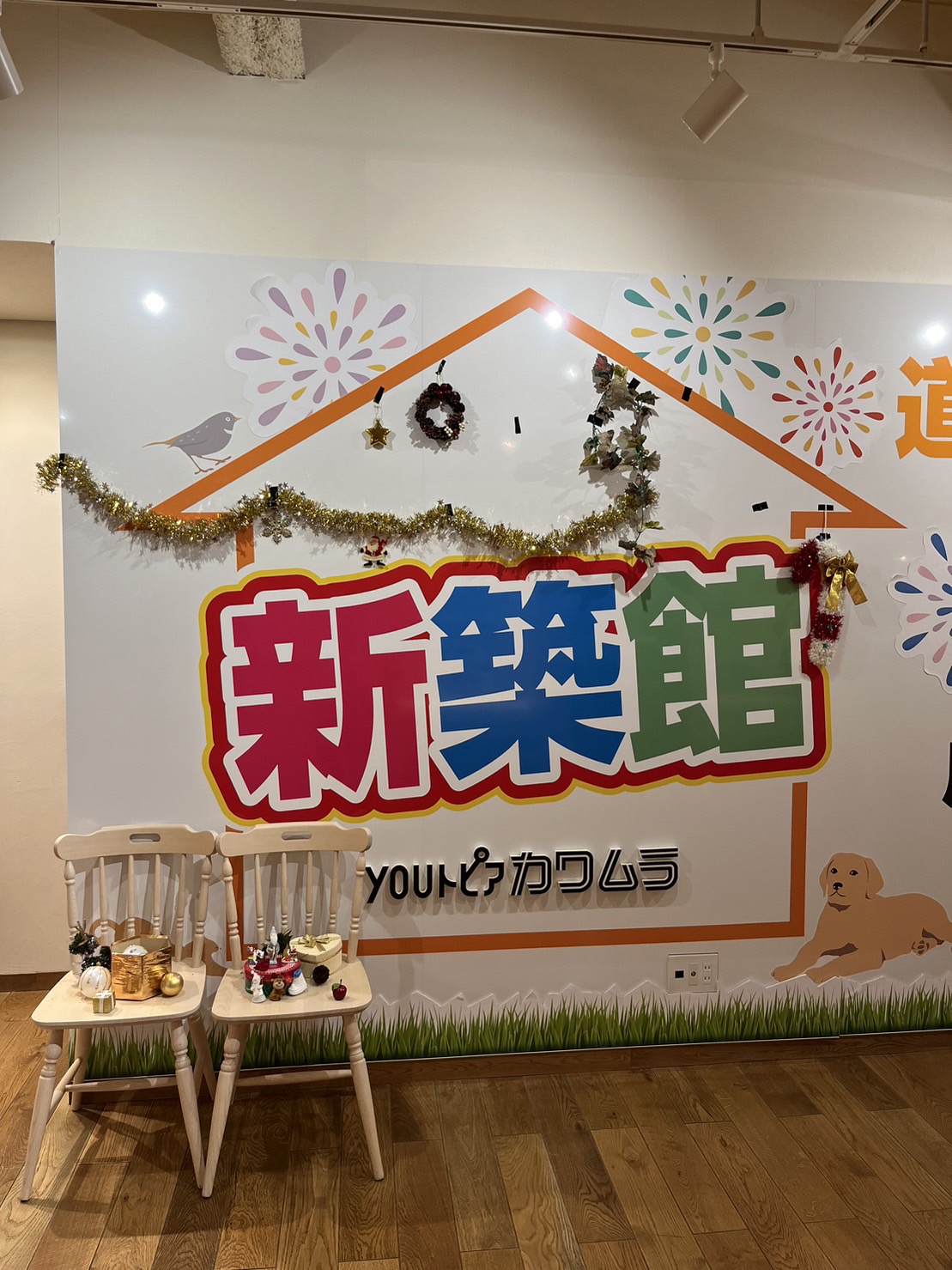 快適に暮らす設備の”秘密”