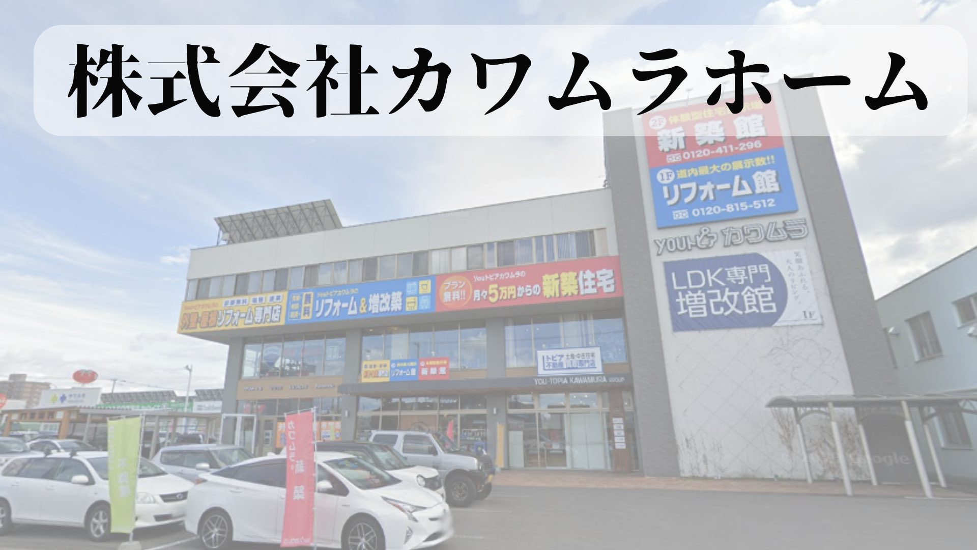 社名変更について