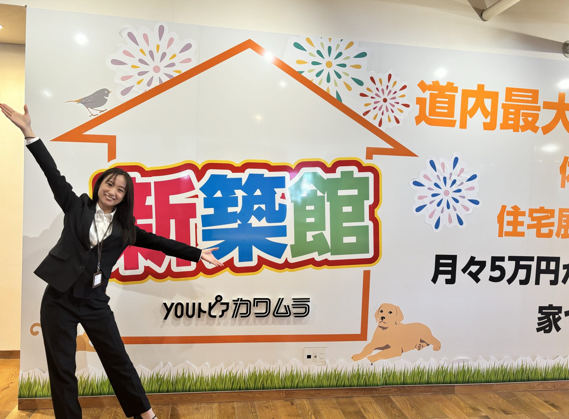 新築営業部いえとち専門店第一グループ　新入社員紹介