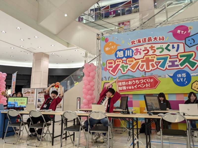🏠おうちづくりジャンボフェス🏠