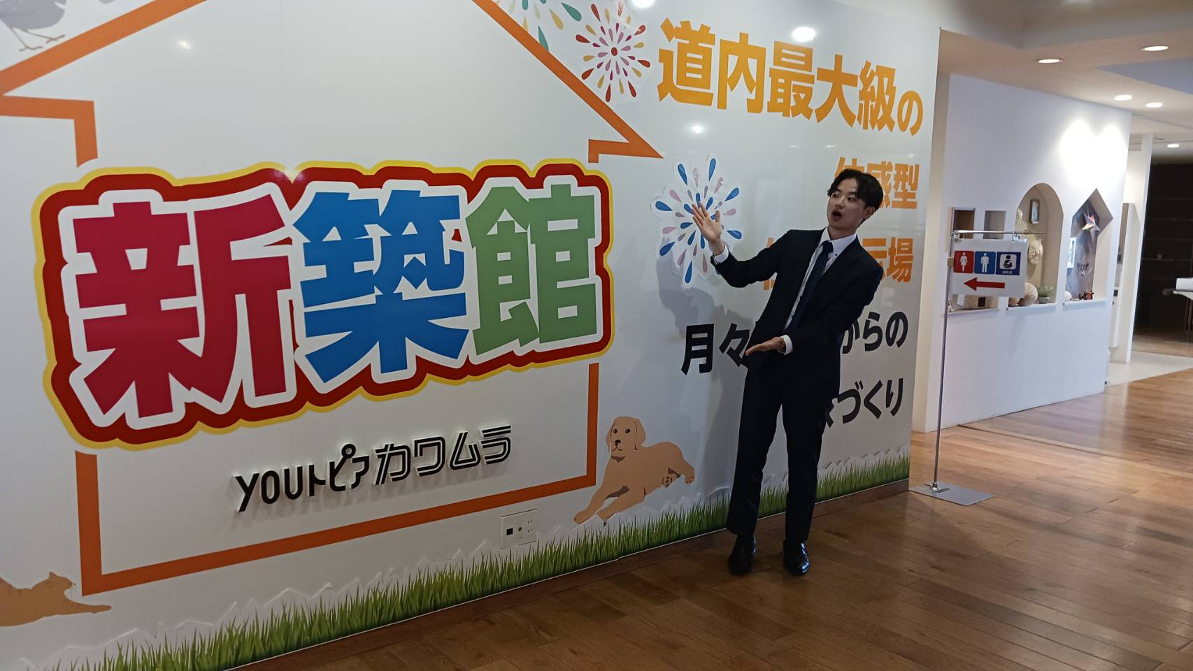 新築営業部いえとち専門店第二グループ　新入社員紹介