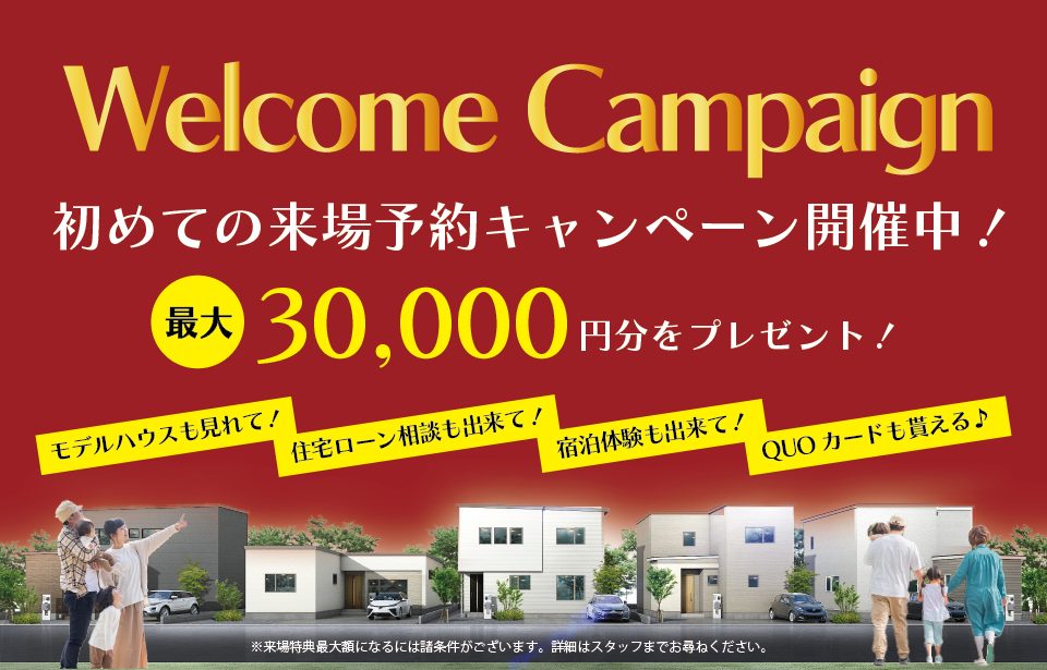 東8条3丁目-回遊式間取りのモデルハウス