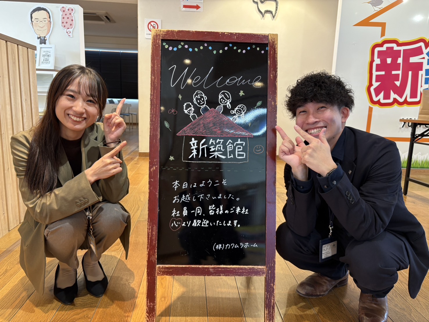 新築館ってどんなところか気になったりする？？