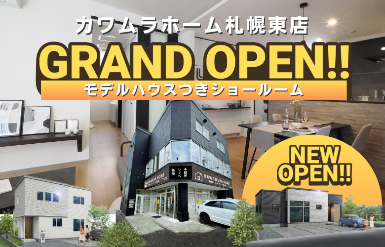 《NEWオープン!》カワムラホーム札幌東店