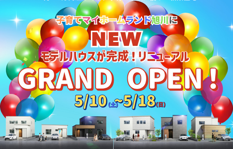 家族で楽しい「子育てマイホームランドイベント」2会場同時開催♪