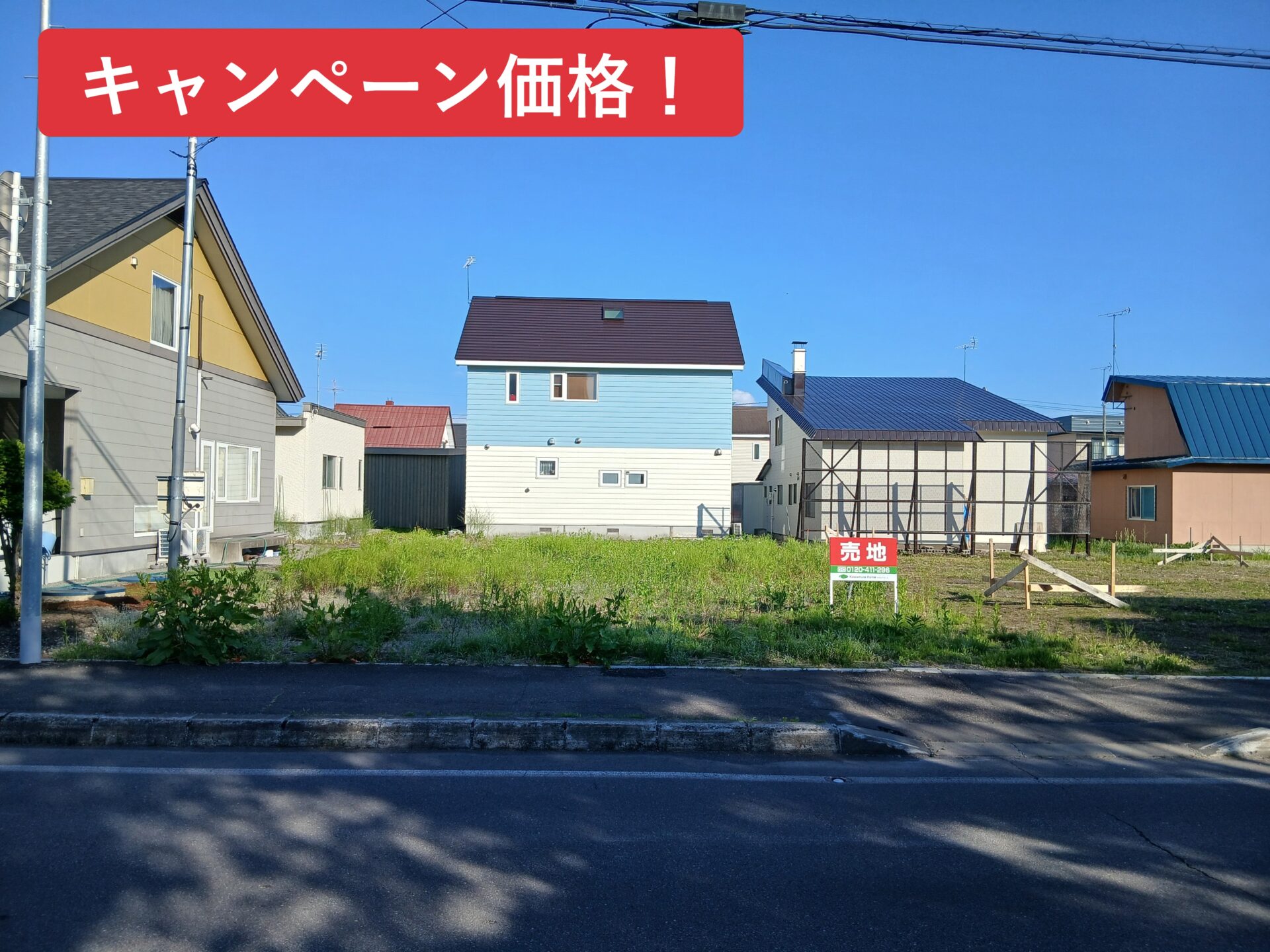 春光5条5丁目①