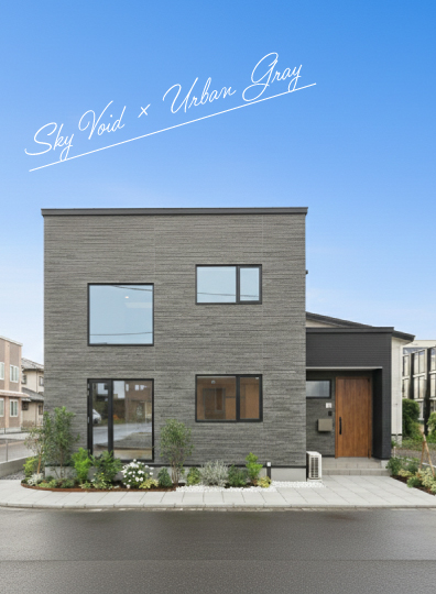 理想の間取り×こだわりインテリア、吹抜が心地よい家