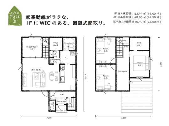 プラン例（間取り図）