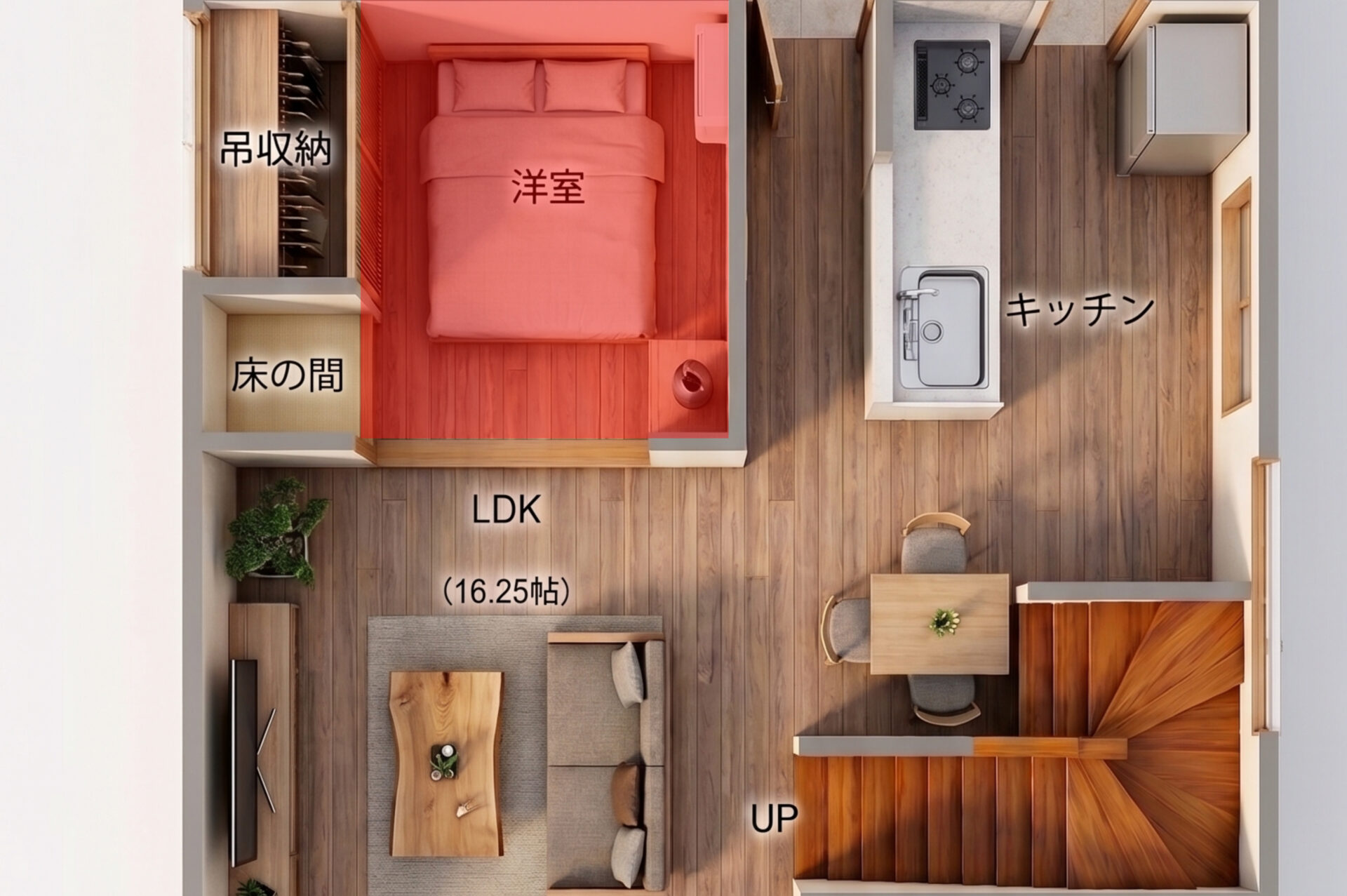 間取りや可変スペース