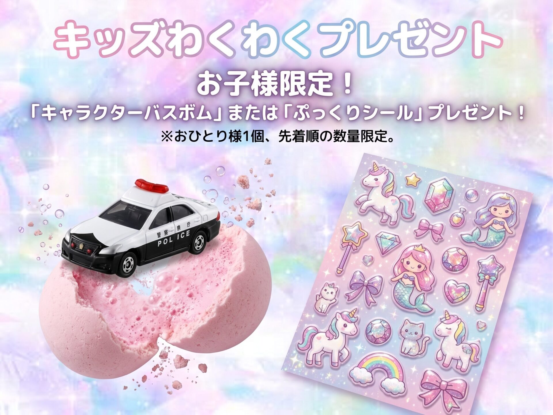 スペシャルイベント