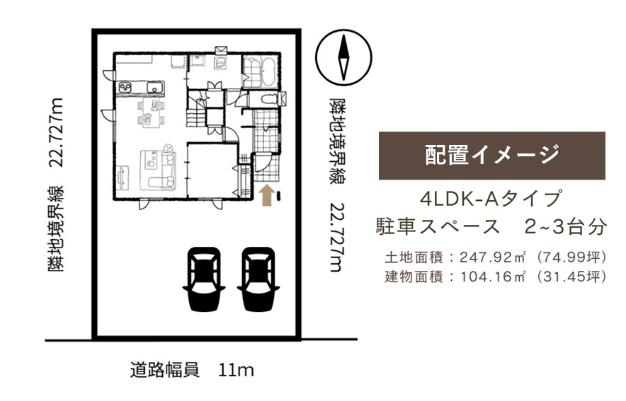 【建築条件付き土地】東光7条3丁目