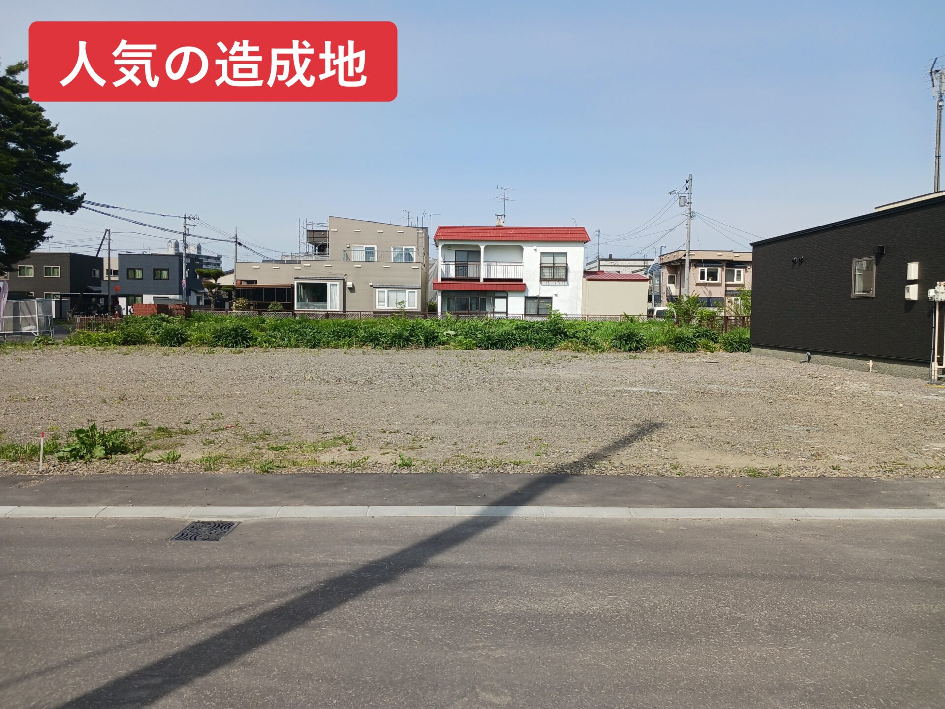 春光5条7丁目