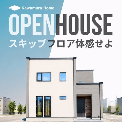 【札幌】新発寒モデルグランドオープン-0716-B