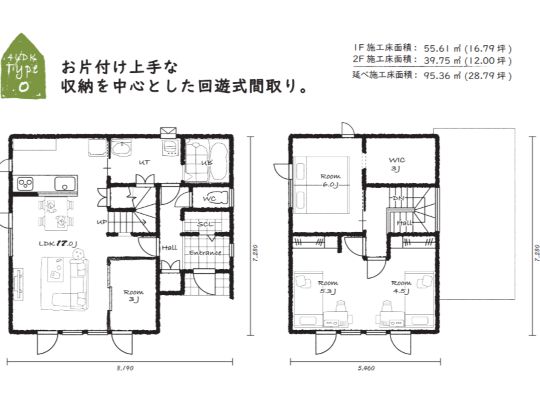 プラン例(間取り図)