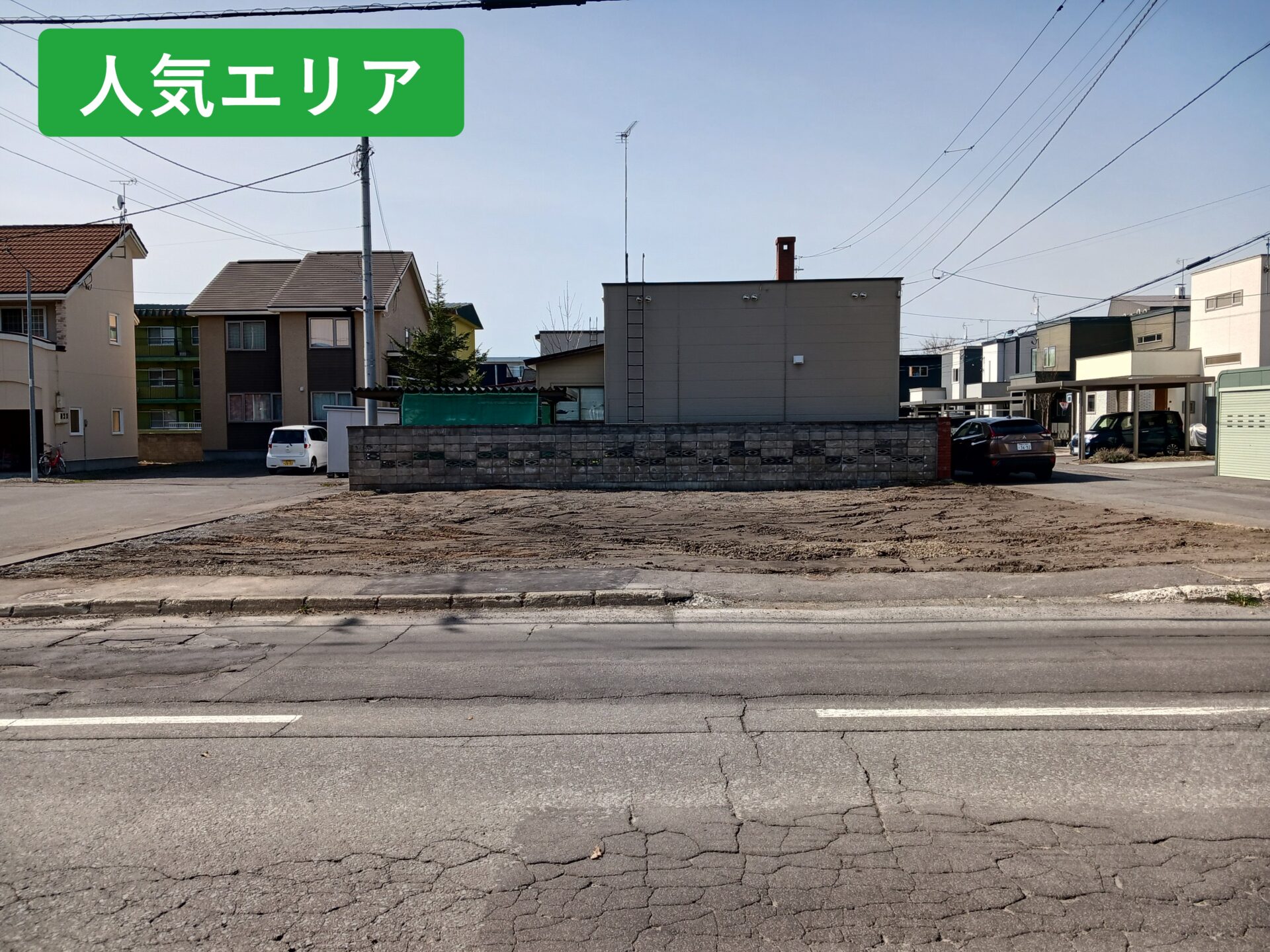 春光5条3丁目③