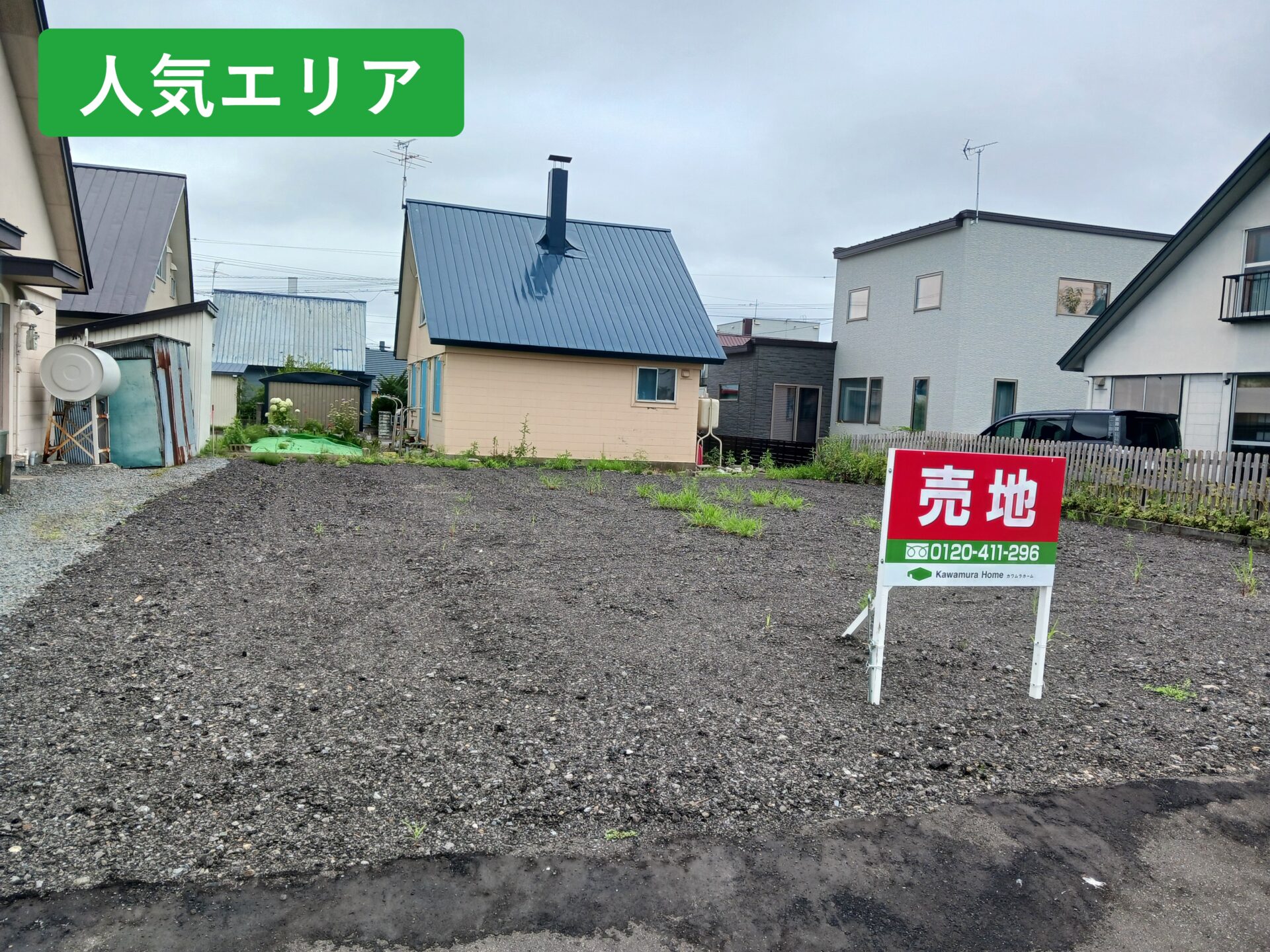 東光6条7丁目