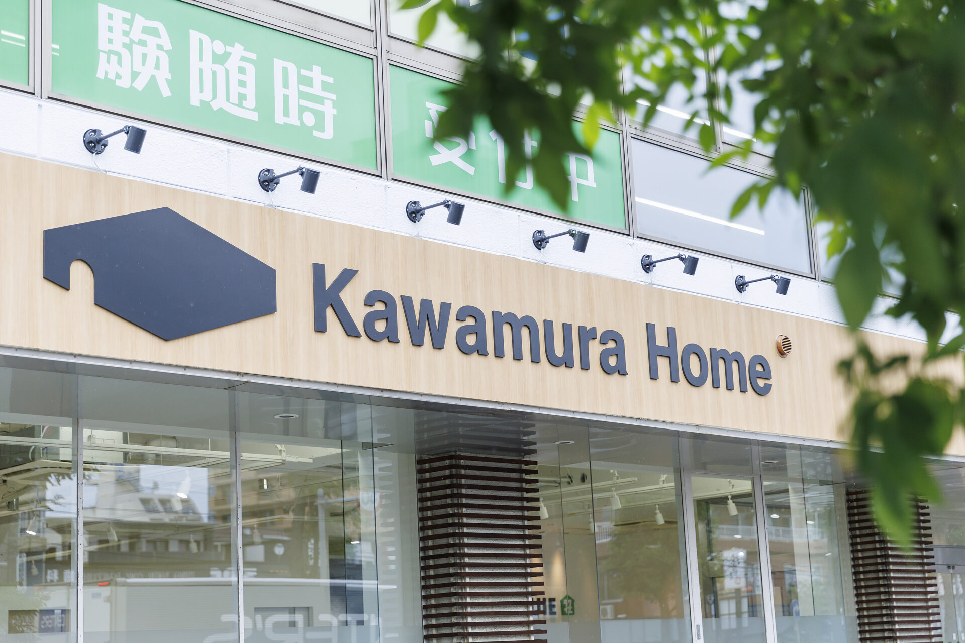 ≪NEWオープン！≫札幌市白石店