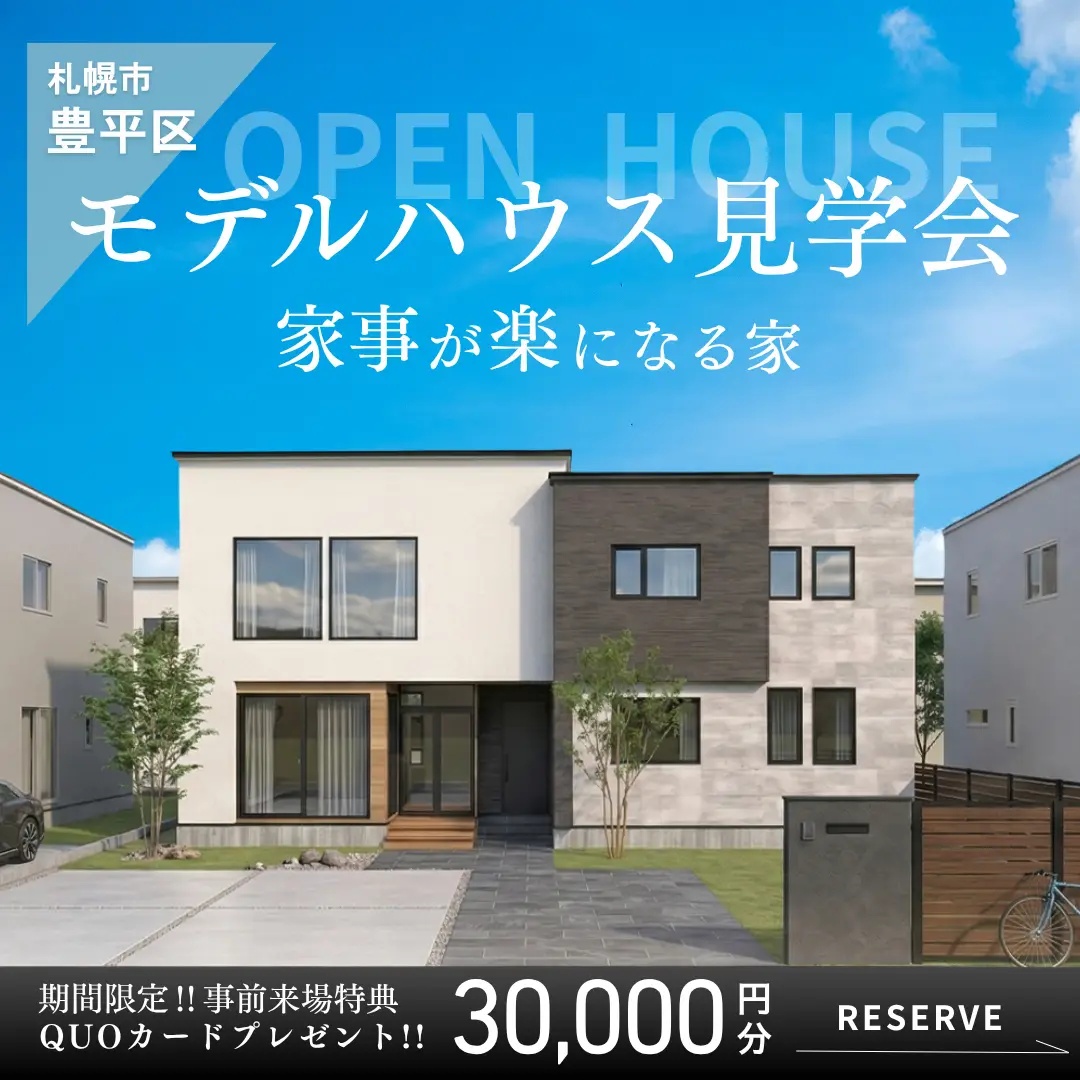 【札幌】豊平モデル260406_0831★