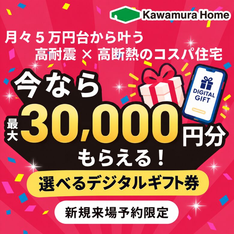 来場特典の画像