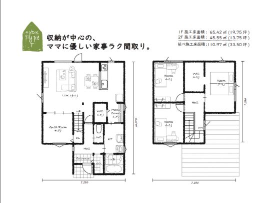 【参考プラン図】家事動線に配慮した使いやすい間取り。複数収納と回遊動線で家事負担を軽減。生まれたゆとり の時間で、家族との温かい団らんを満喫できます。