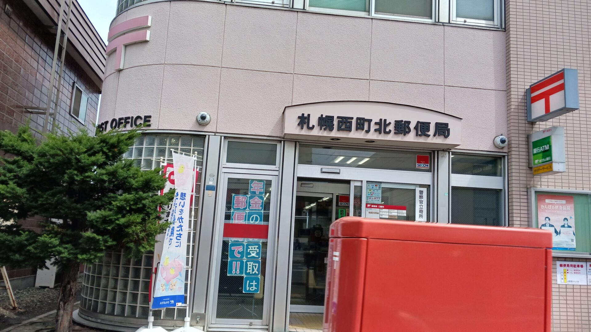 ○○保育園