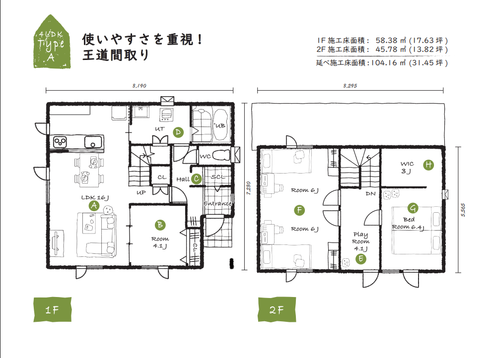 \2階建モデルプラン/ 。