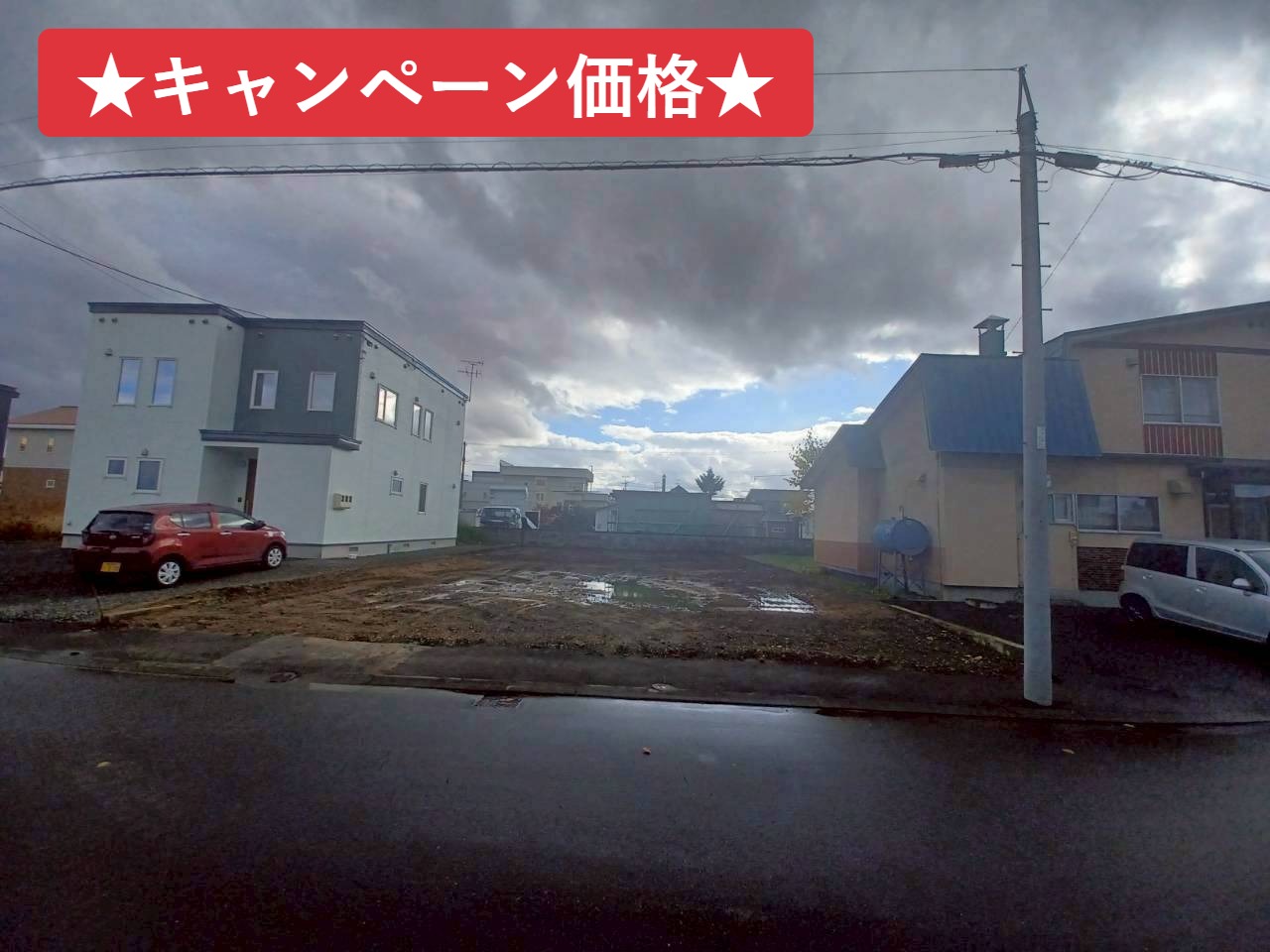 ★キャンペーン価格★東光5条5丁目③