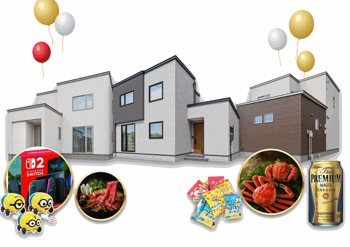夜の新築住宅と、Nintendo Switch 2・カニ・すき焼き・お菓子などの来場特典