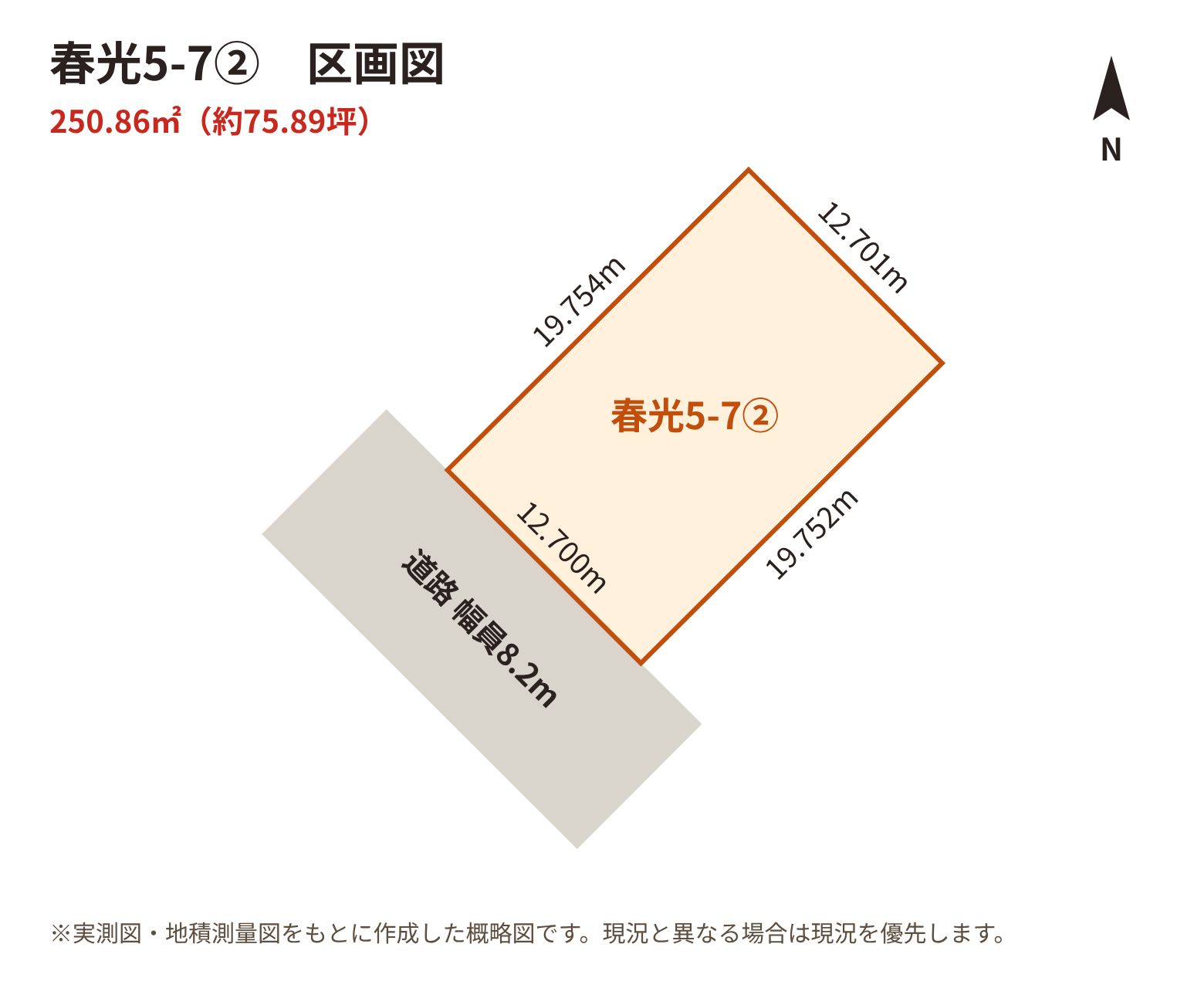 春光5-7② 区画図