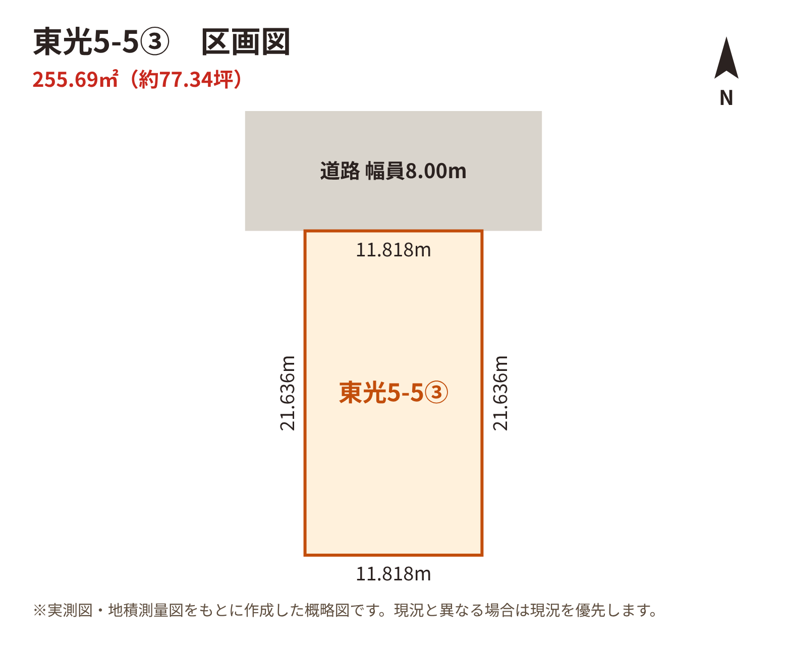 東光5-5③ 区画図