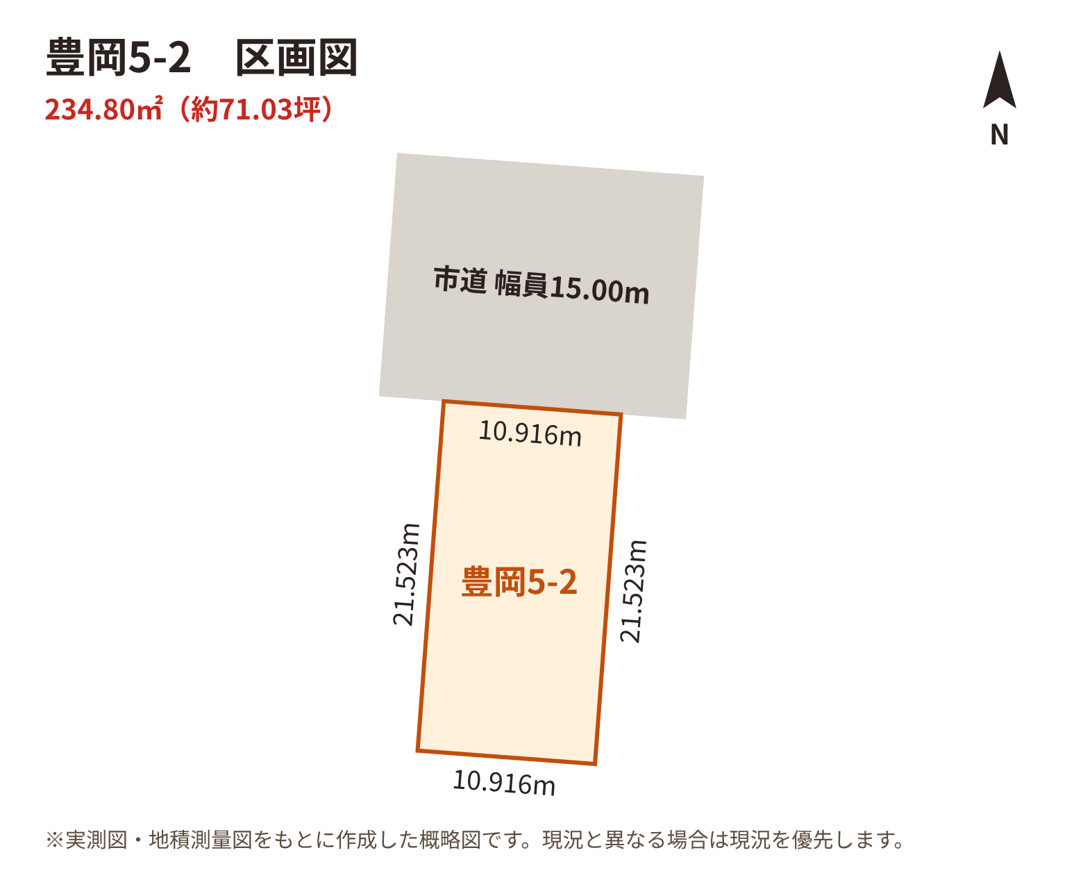豊岡5-2 区画図